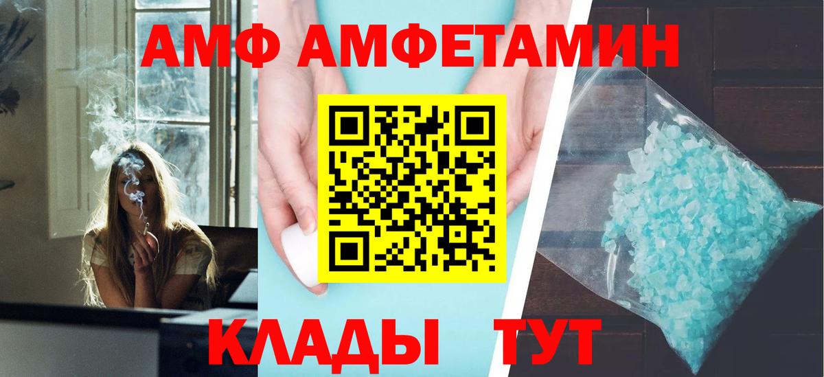 Амфетамин 97% Карпинск