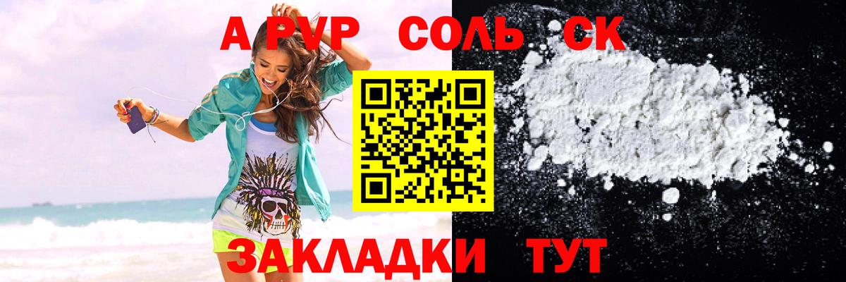 A PVP крисы CK  Вход с VPN  Альфа ПВП СК КРИС  Карпинск 