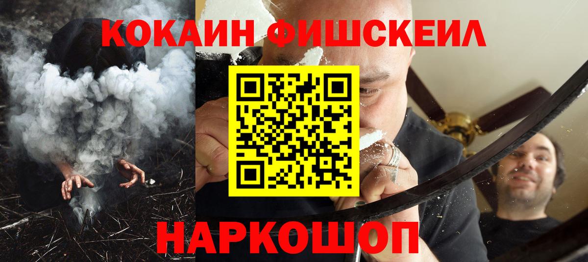 Cocaine 97%  Вход с VPN  Карпинск 