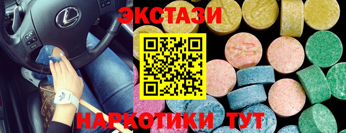 Экстази таблы Карпинск