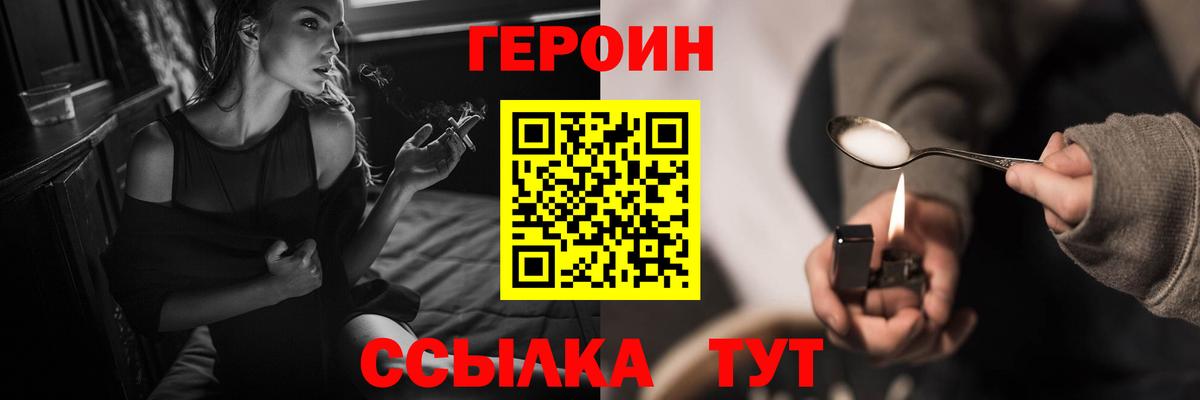 Карпинск  ГЕРОИН Heroin  Вход с VPN 