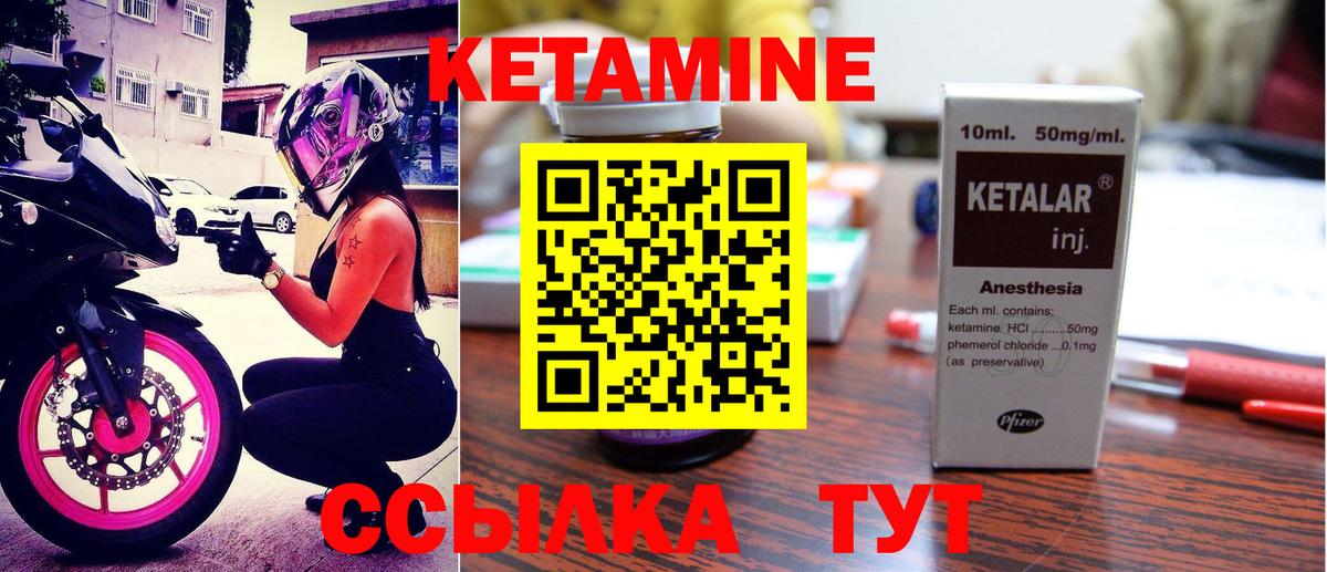 Кетамин VHQ  Вход с VPN  Карпинск  КЕТАМИН ketamine 