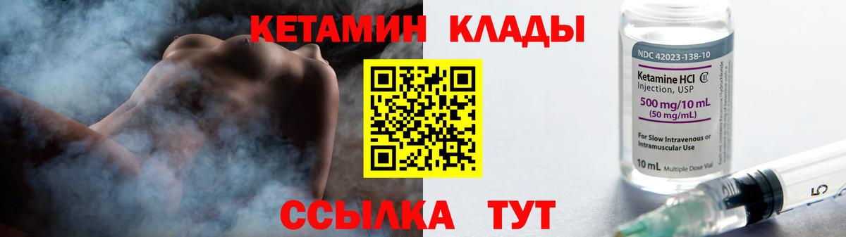 Кетамин ketamine Карпинск