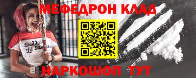 мефедрон VHQ Конаково