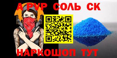 стафф Комсомольск-на-Амуре