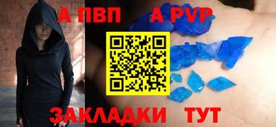 стафф Комсомольск-на-Амуре