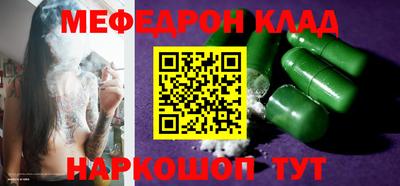 мефедрон VHQ Конаково