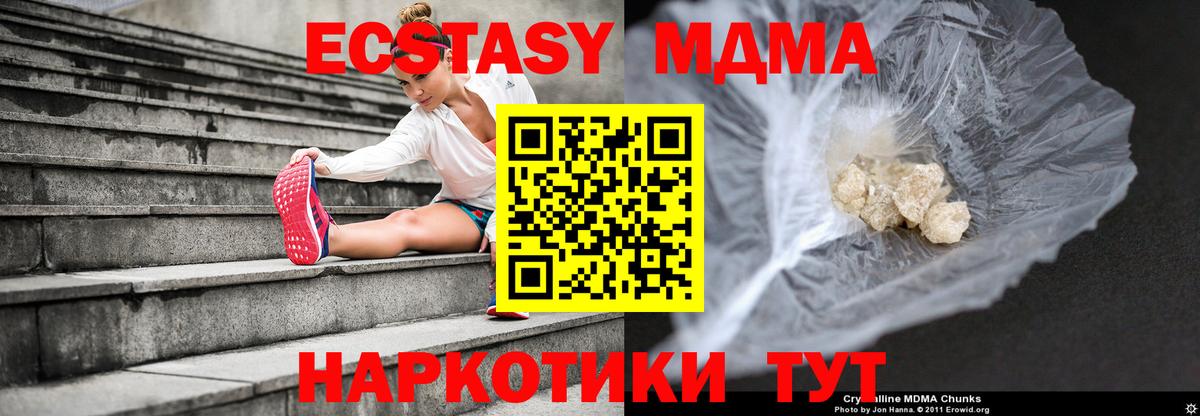 МДМА crystal Карпинск