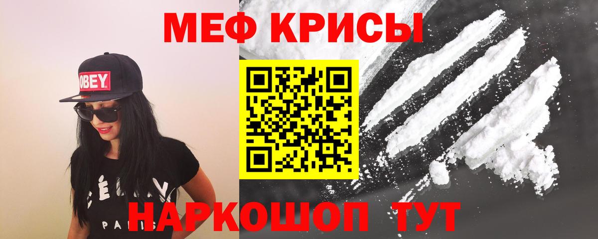 Меф кристаллы  Вход с VPN  МЕФ  Карпинск  Мефедрон мяу мяу 