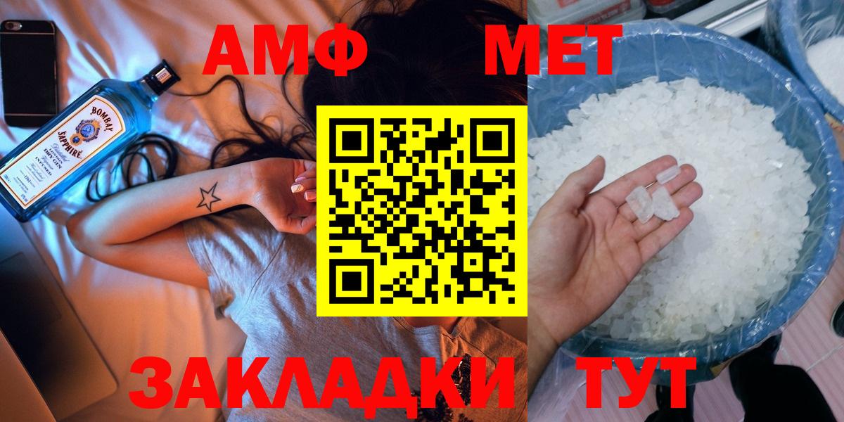 МЕТАМФЕТАМИН мет  Вход с VPN  Карпинск 