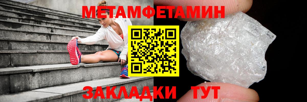 МЕТАМФЕТАМИН кристалл Карпинск