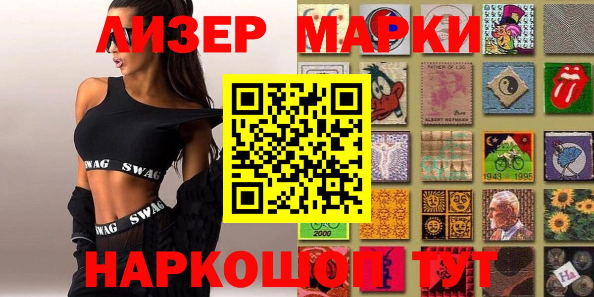 Марки 25I-NBOMe 1500мкг Карпинск