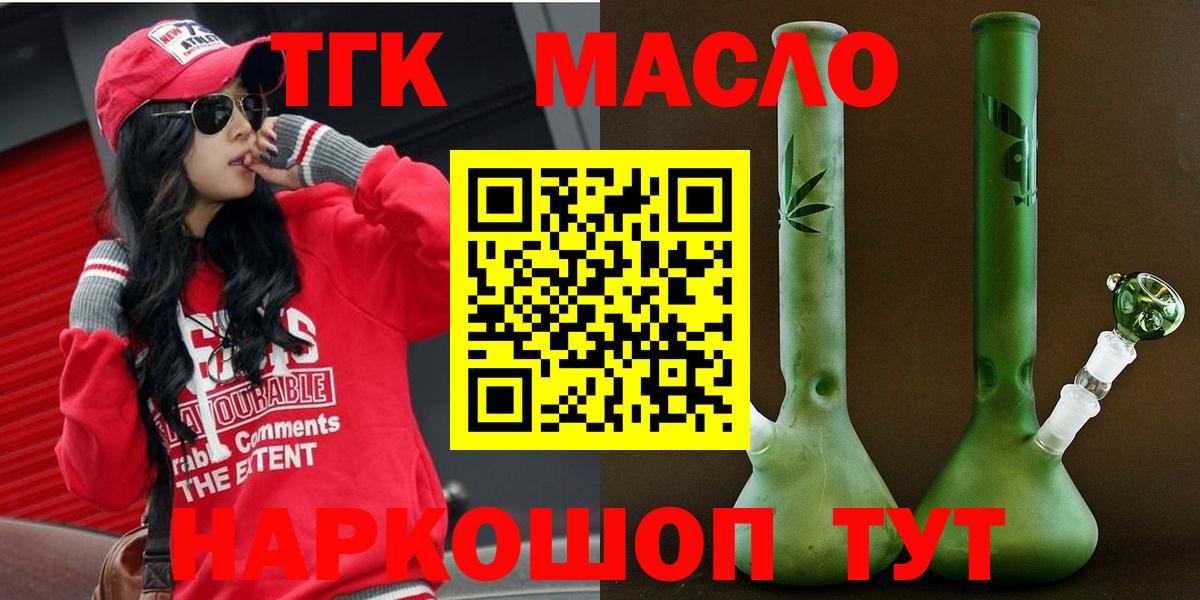 Карпинск  ТГК гашишное масло  купить закладку  Вход с VPN 